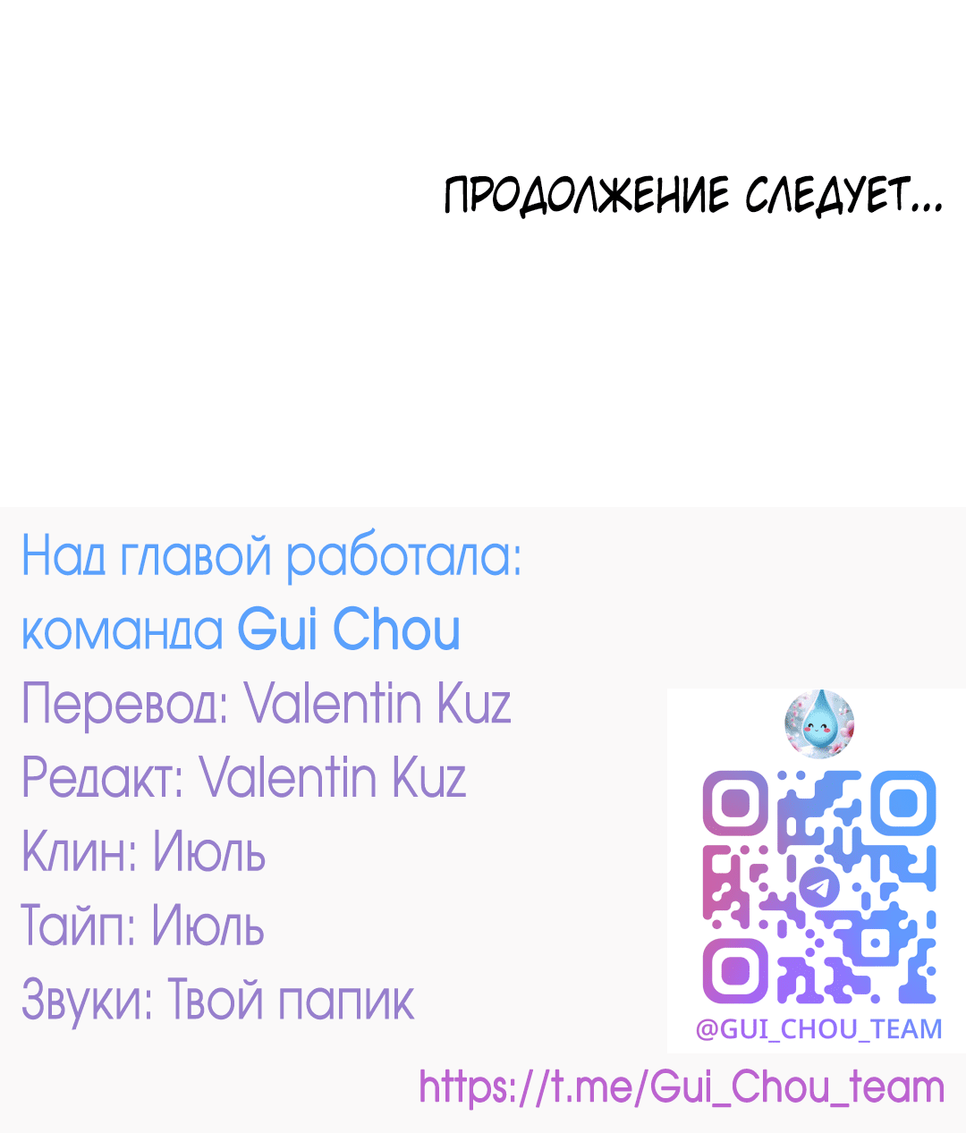 Манга Иллюзия - Глава 20 Страница 65