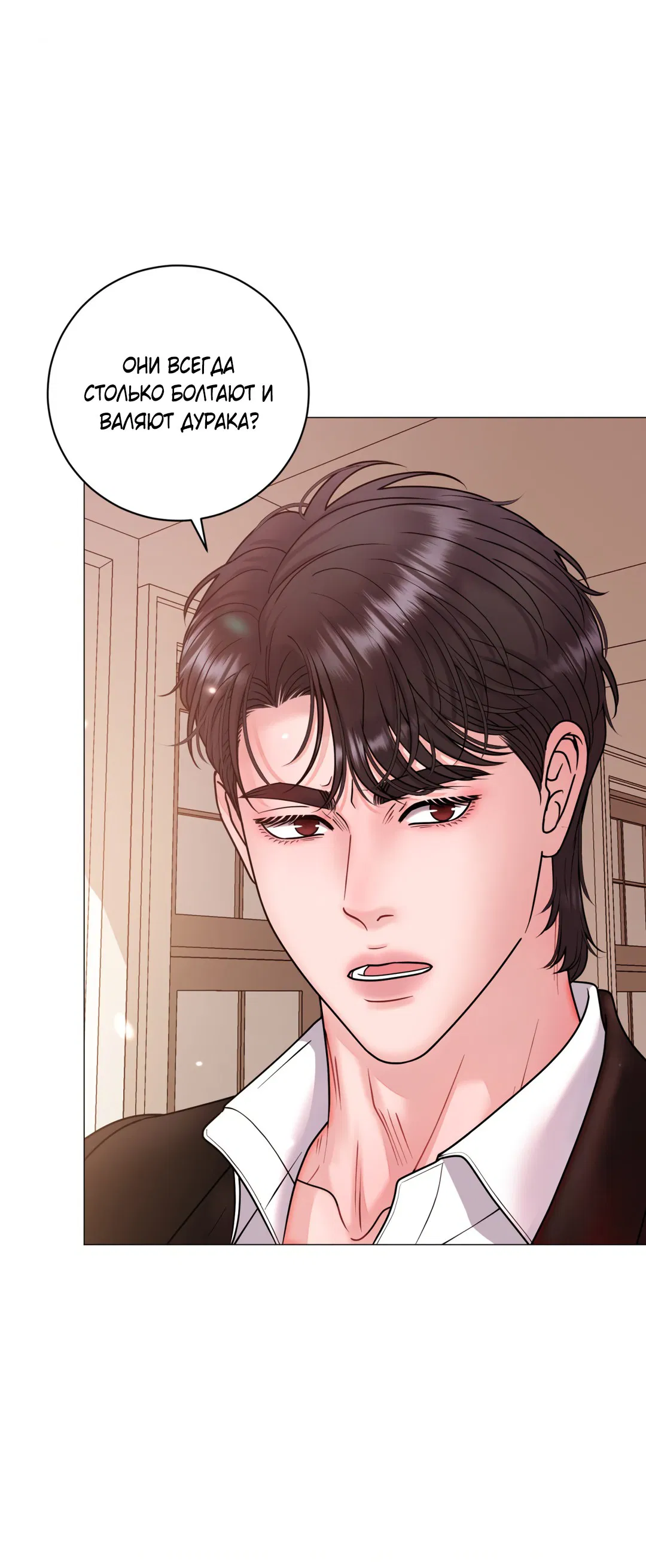 Манга Иллюзия - Глава 19 Страница 47