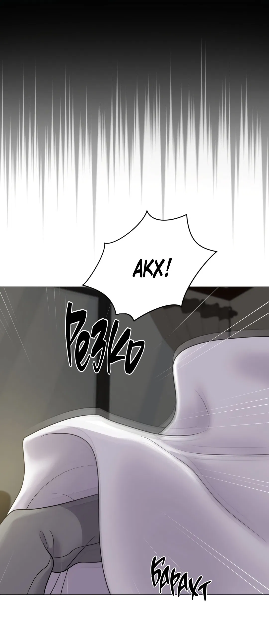 Манга Иллюзия - Глава 19 Страница 17