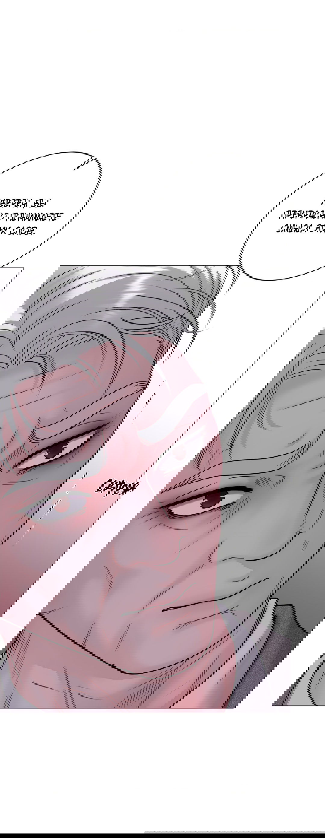 Манга Иллюзия - Глава 19 Страница 30