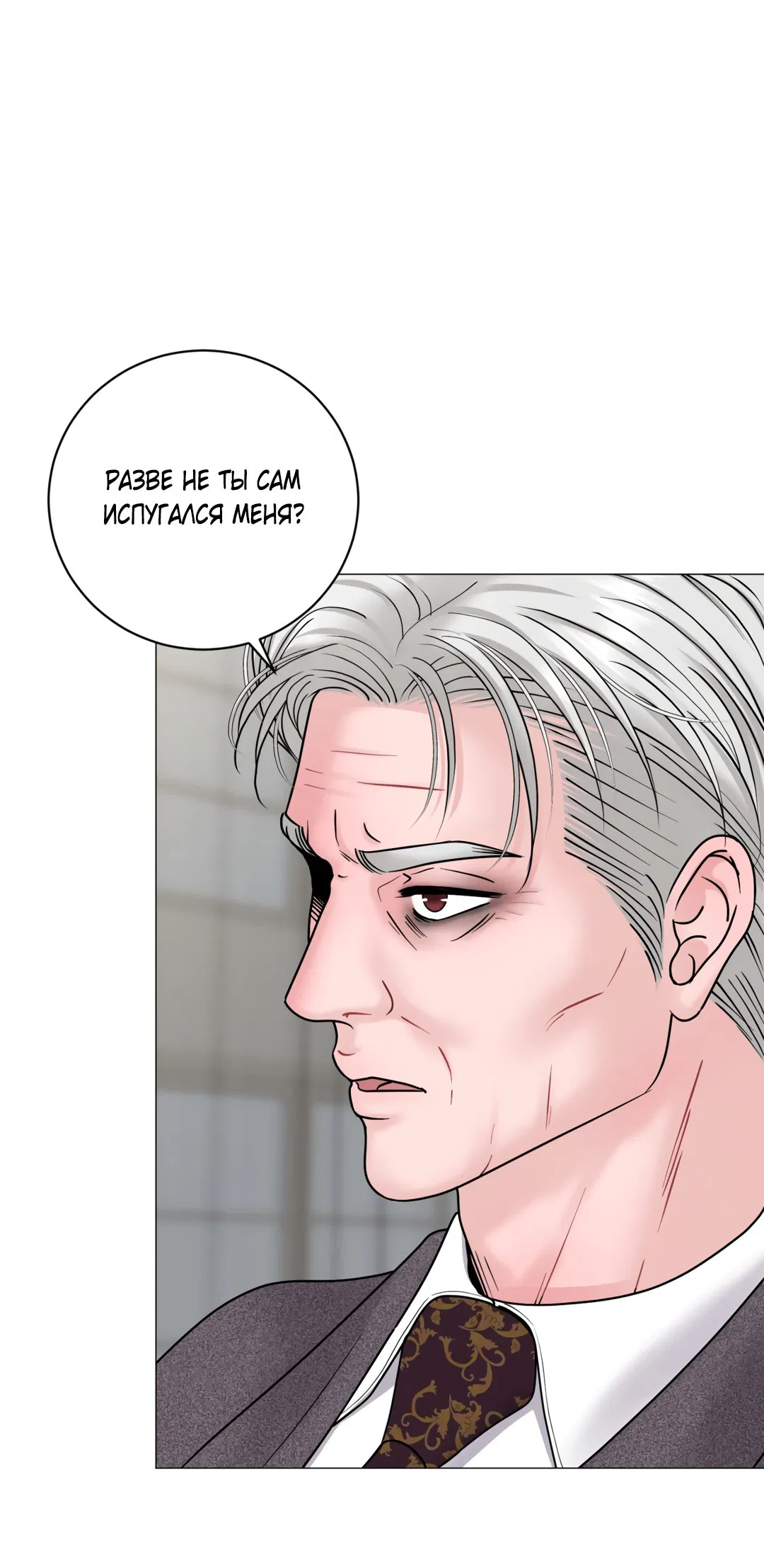 Манга Иллюзия - Глава 19 Страница 25