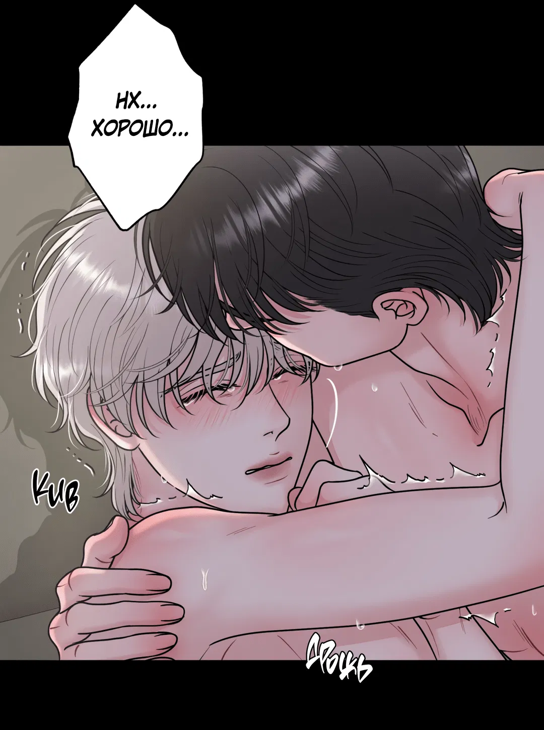 Манга Иллюзия - Глава 19 Страница 10