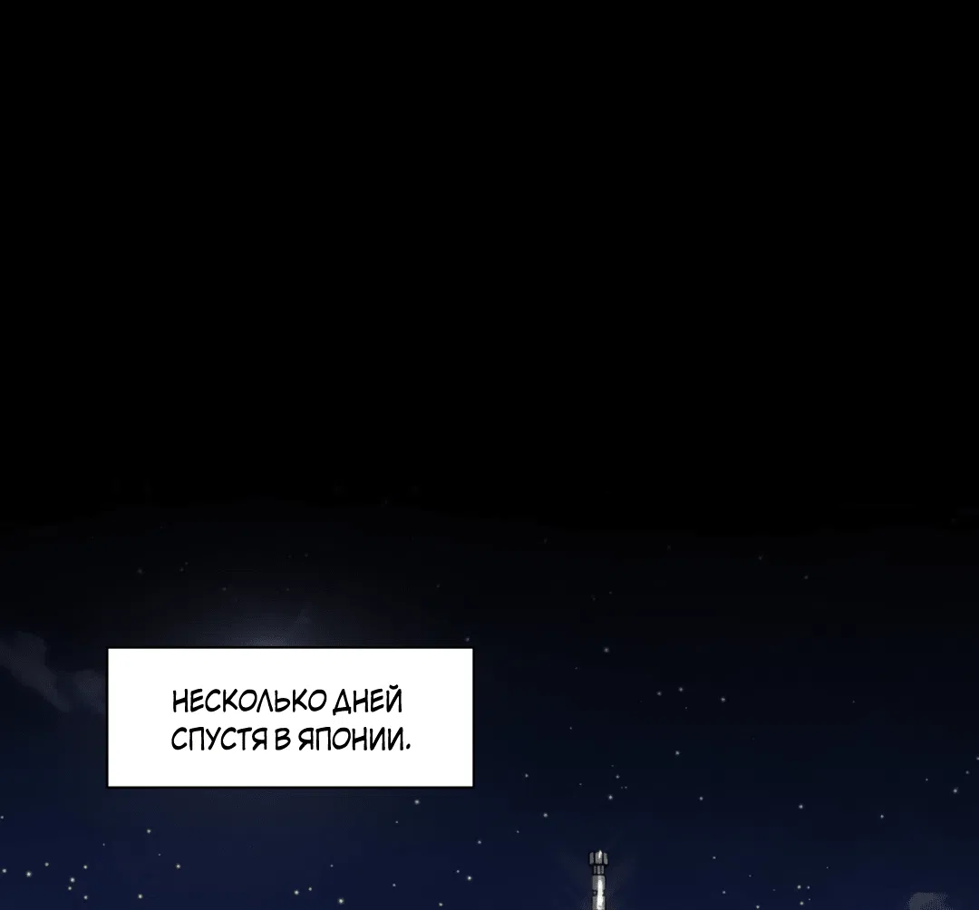 Манга Иллюзия - Глава 19 Страница 1