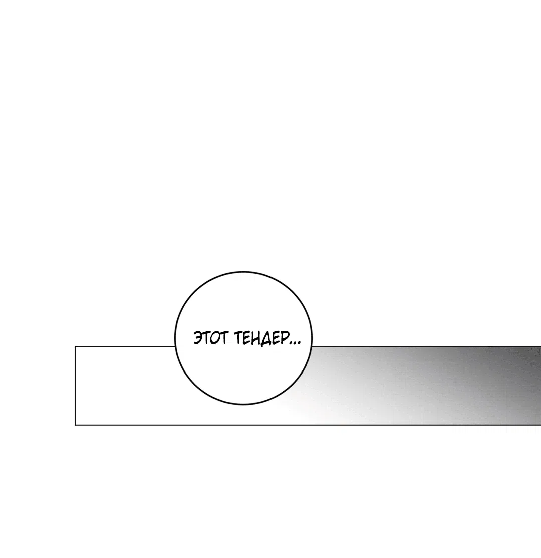 Манга Иллюзия - Глава 19 Страница 31