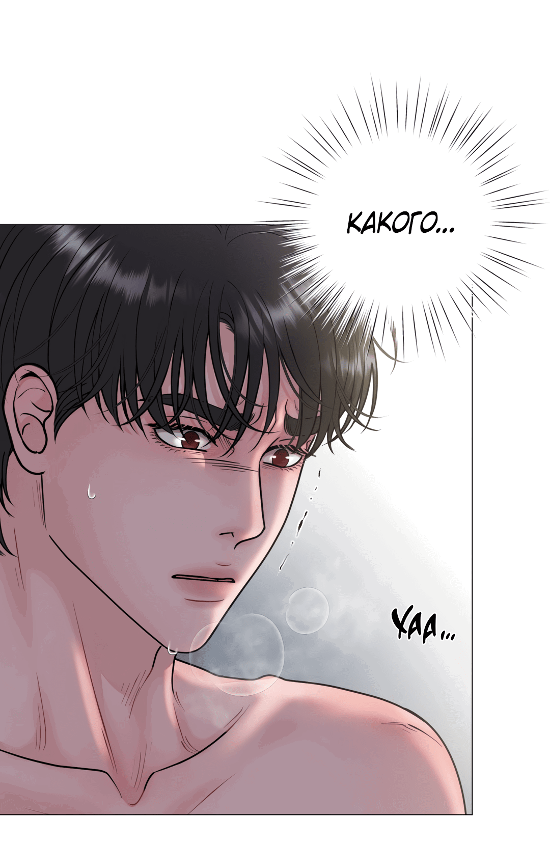 Манга Иллюзия - Глава 19 Страница 19