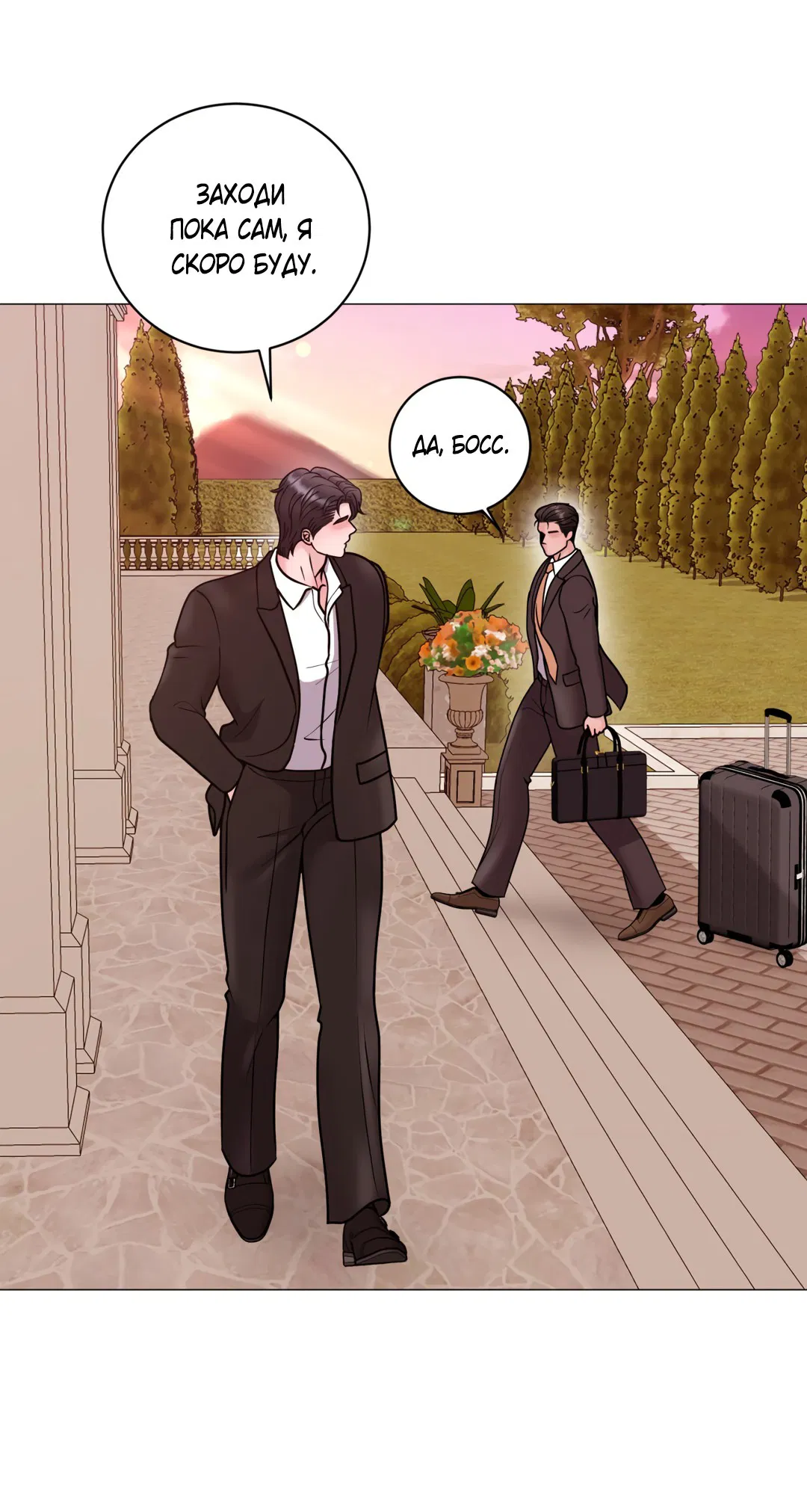 Манга Иллюзия - Глава 19 Страница 37