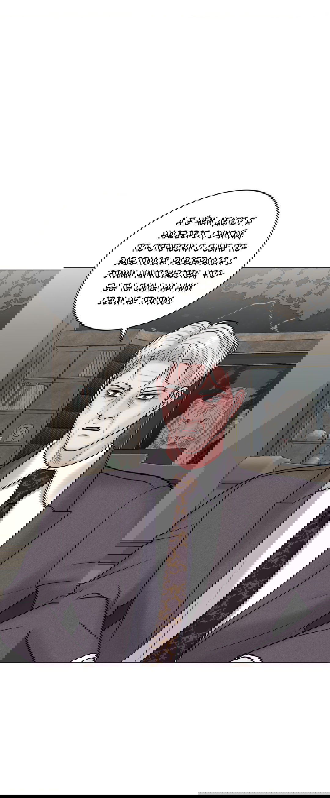 Манга Иллюзия - Глава 19 Страница 23