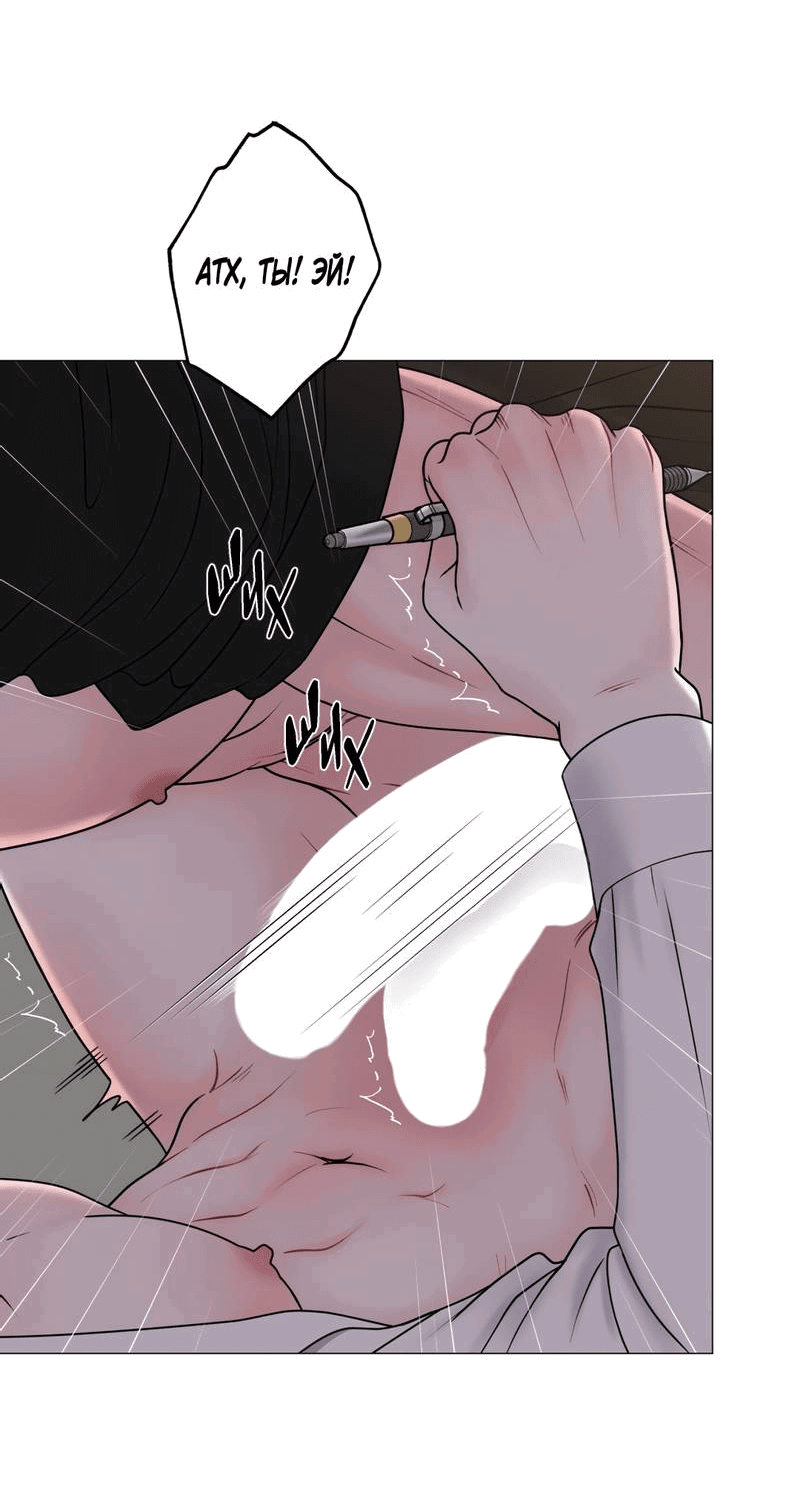 Манга Иллюзия - Глава 22 Страница 11