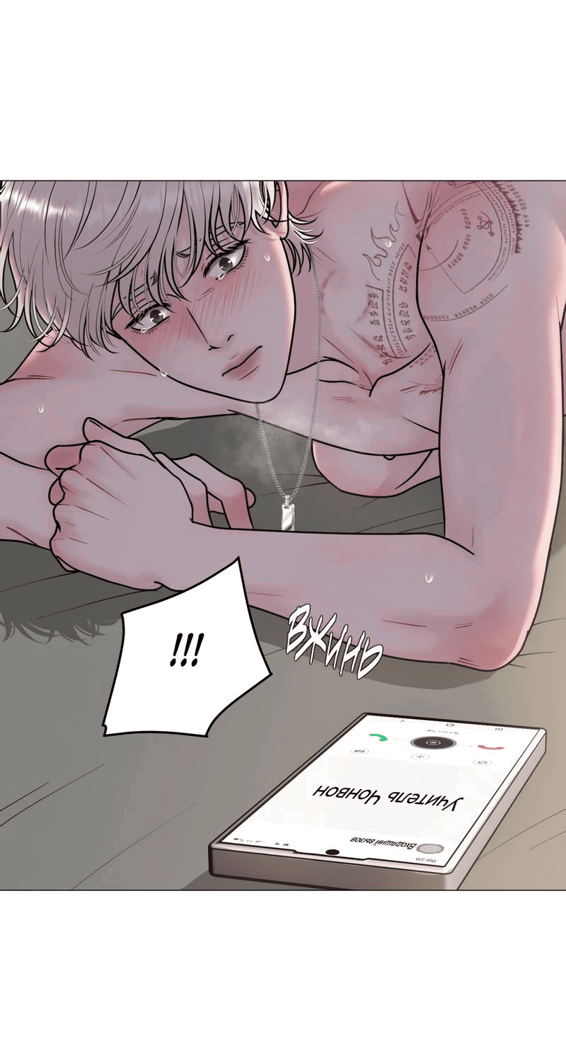 Манга Иллюзия - Глава 22 Страница 48