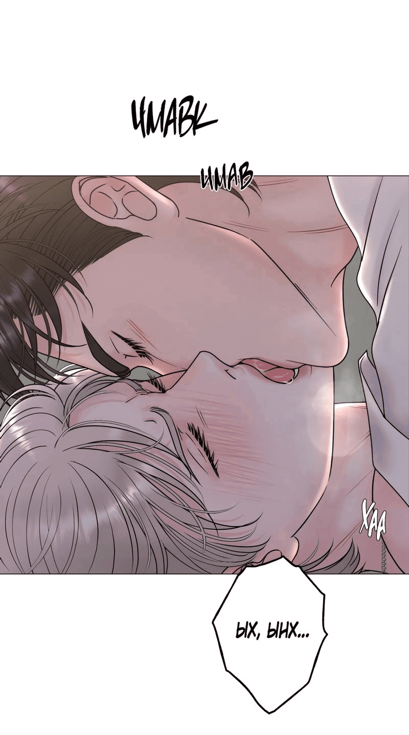 Манга Иллюзия - Глава 22 Страница 25