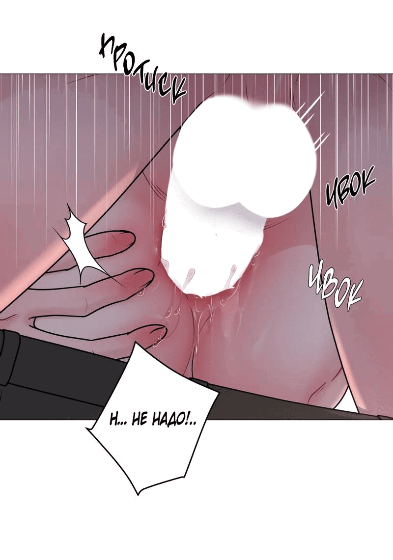 Манга Иллюзия - Глава 22 Страница 15