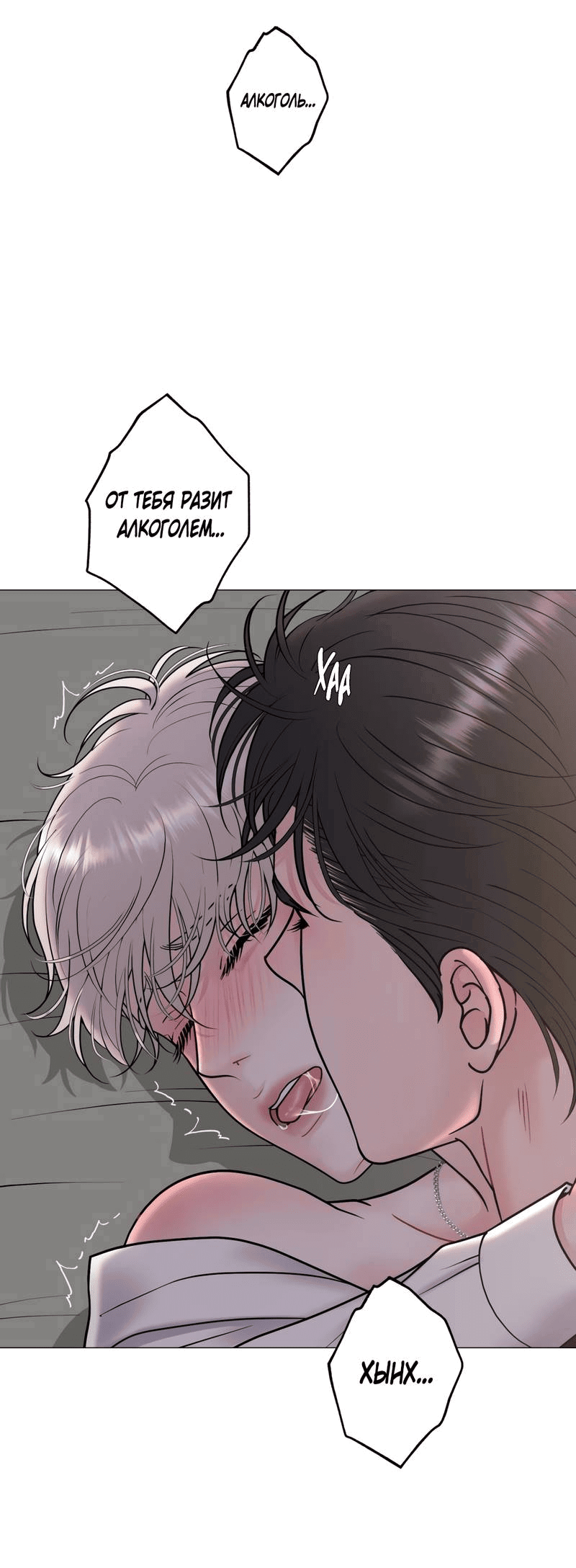 Манга Иллюзия - Глава 22 Страница 26