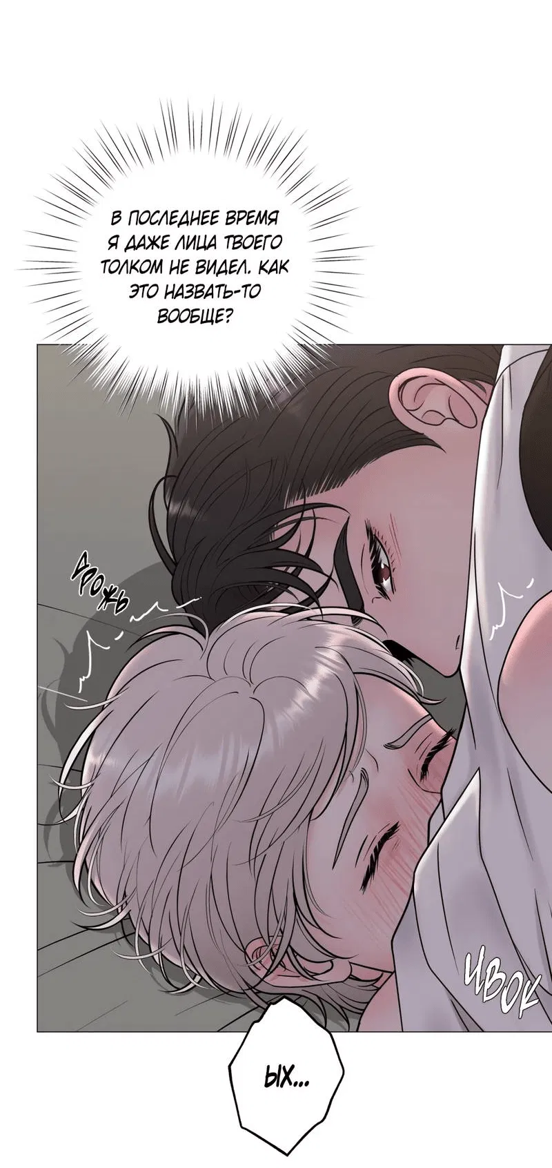 Манга Иллюзия - Глава 22 Страница 27