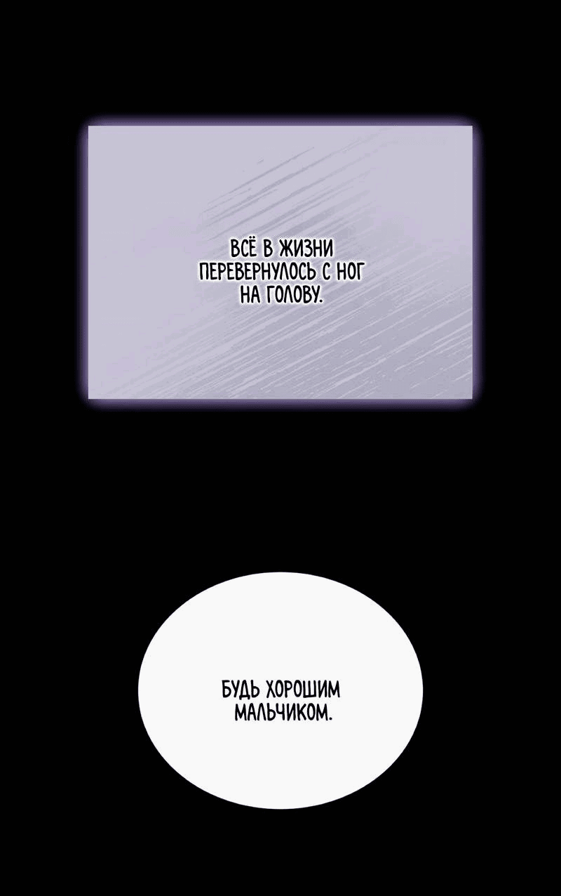 Манга Иллюзия - Глава 22 Страница 52