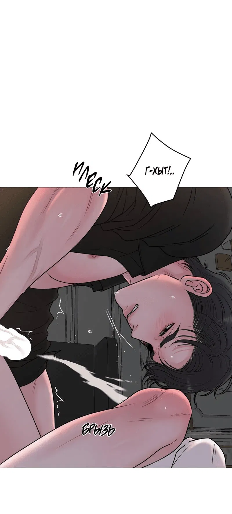 Манга Иллюзия - Глава 22 Страница 35