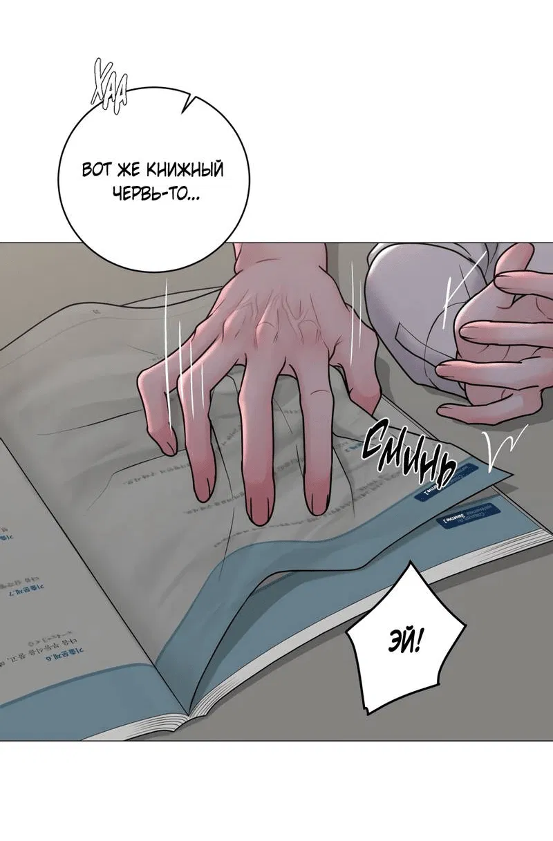 Манга Иллюзия - Глава 22 Страница 18