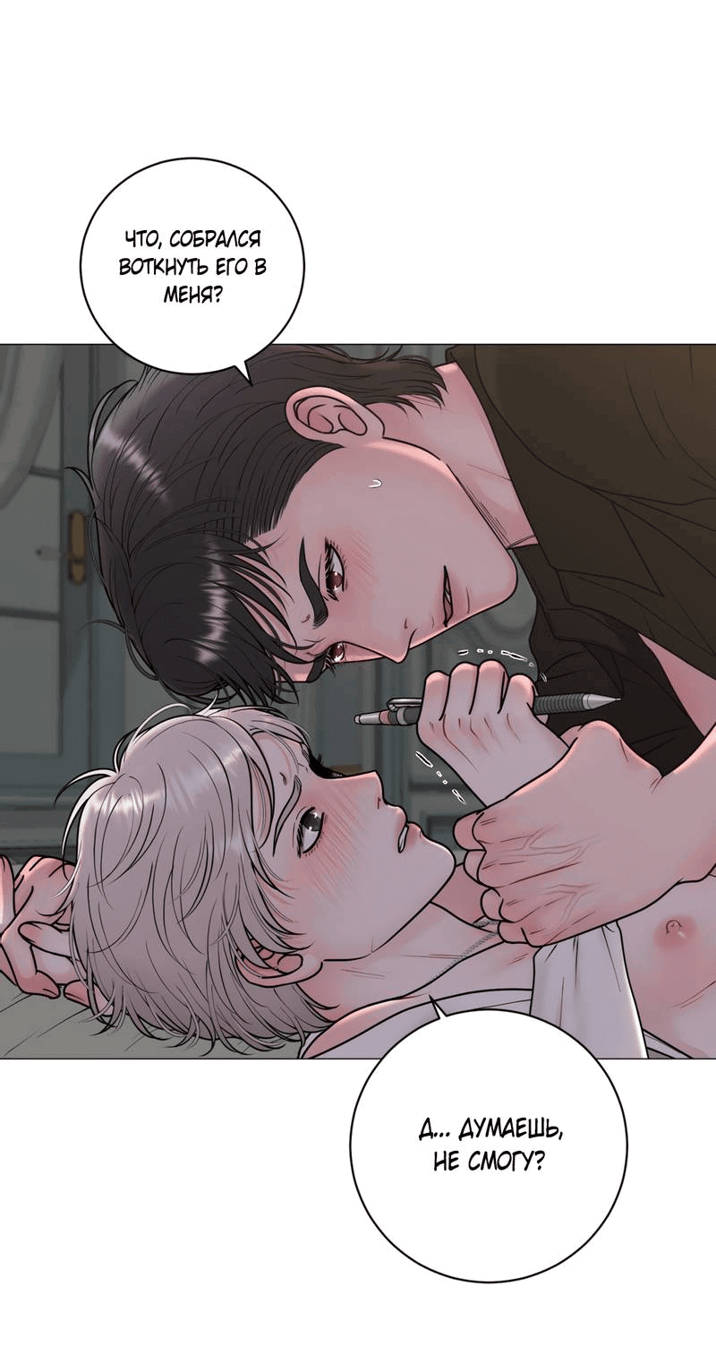 Манга Иллюзия - Глава 22 Страница 13