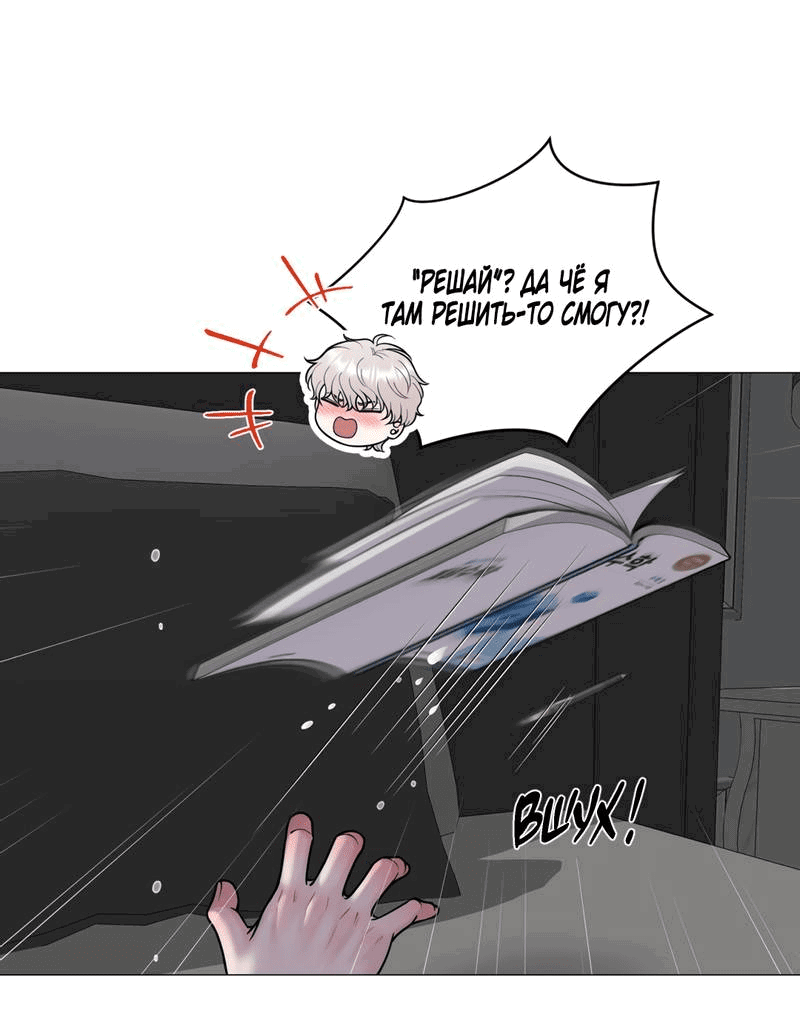 Манга Иллюзия - Глава 22 Страница 44