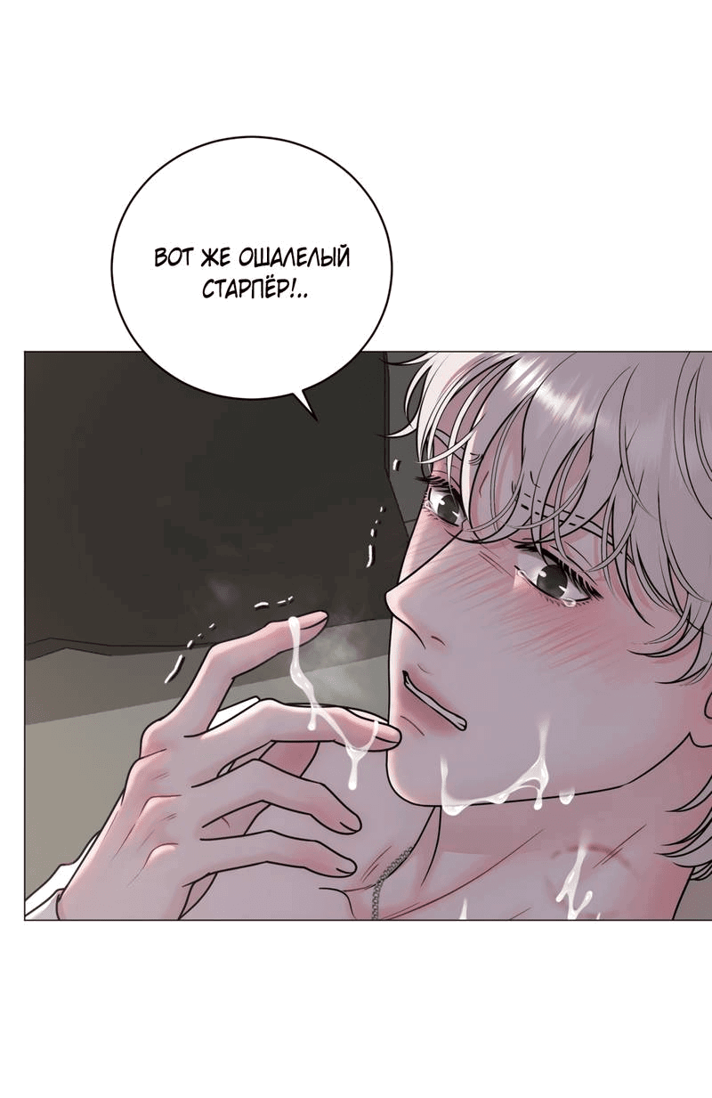 Манга Иллюзия - Глава 22 Страница 38