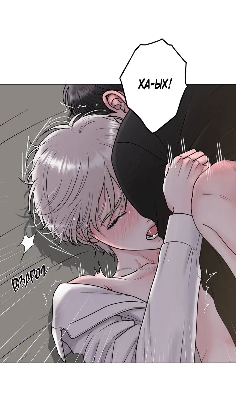 Манга Иллюзия - Глава 22 Страница 16