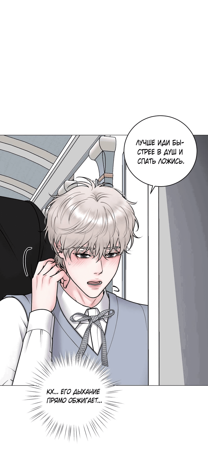 Манга Иллюзия - Глава 21 Страница 34