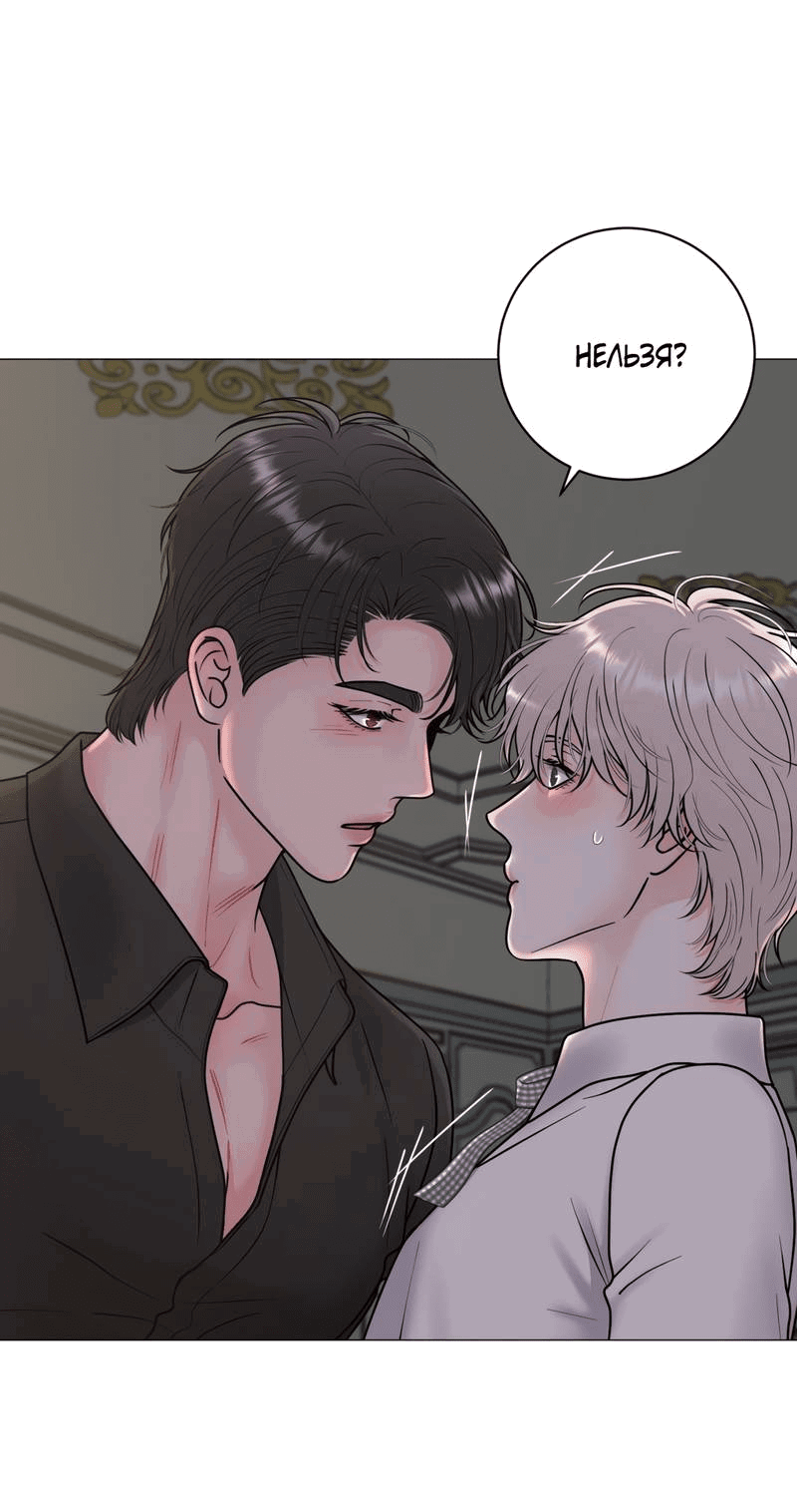 Манга Иллюзия - Глава 21 Страница 42