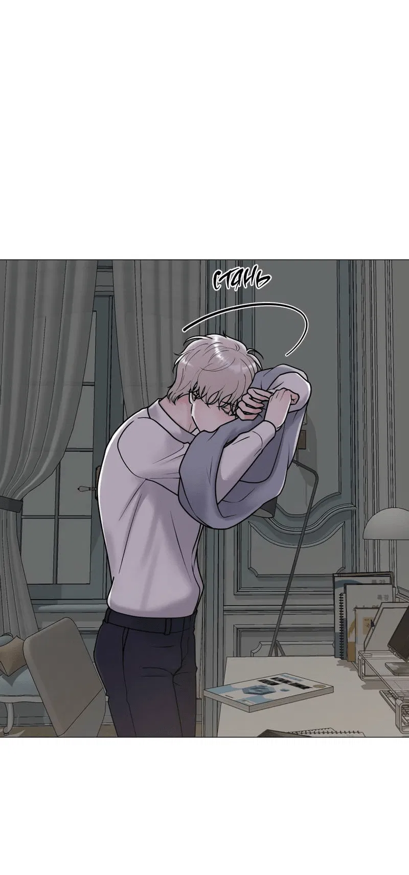 Манга Иллюзия - Глава 21 Страница 35