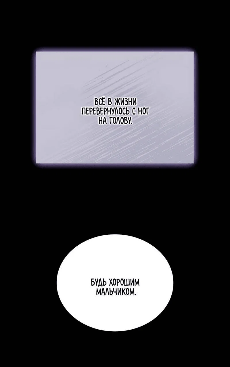 Манга Иллюзия - Глава 21 Страница 54