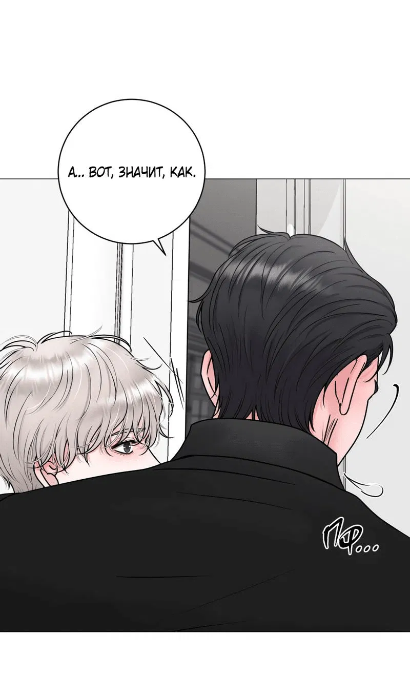 Манга Иллюзия - Глава 21 Страница 31