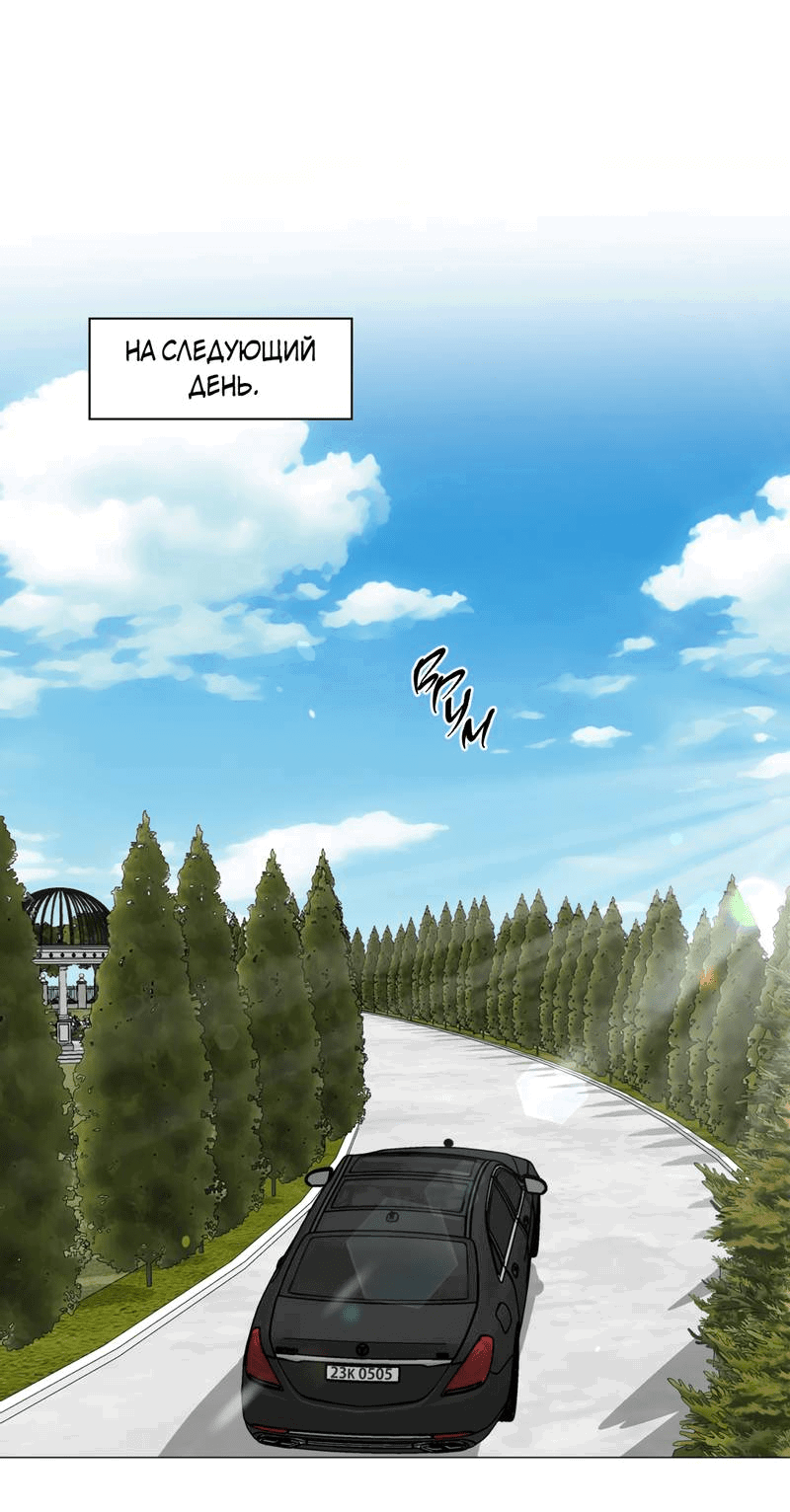 Манга Иллюзия - Глава 21 Страница 8