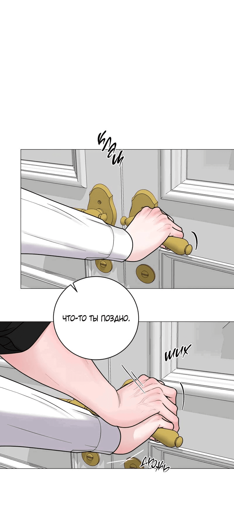 Манга Иллюзия - Глава 21 Страница 26