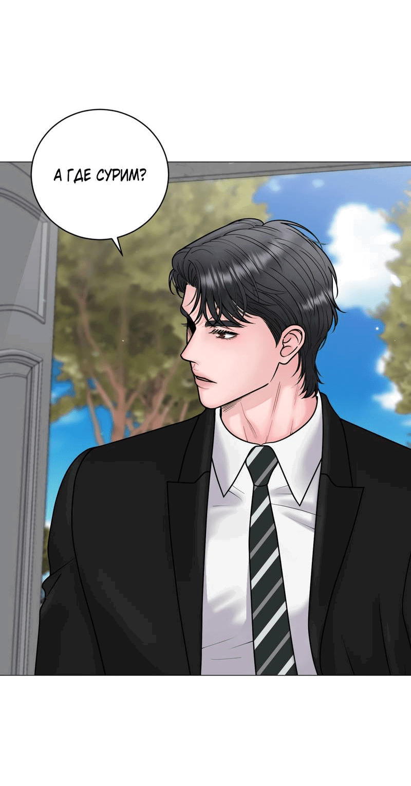 Манга Иллюзия - Глава 21 Страница 3