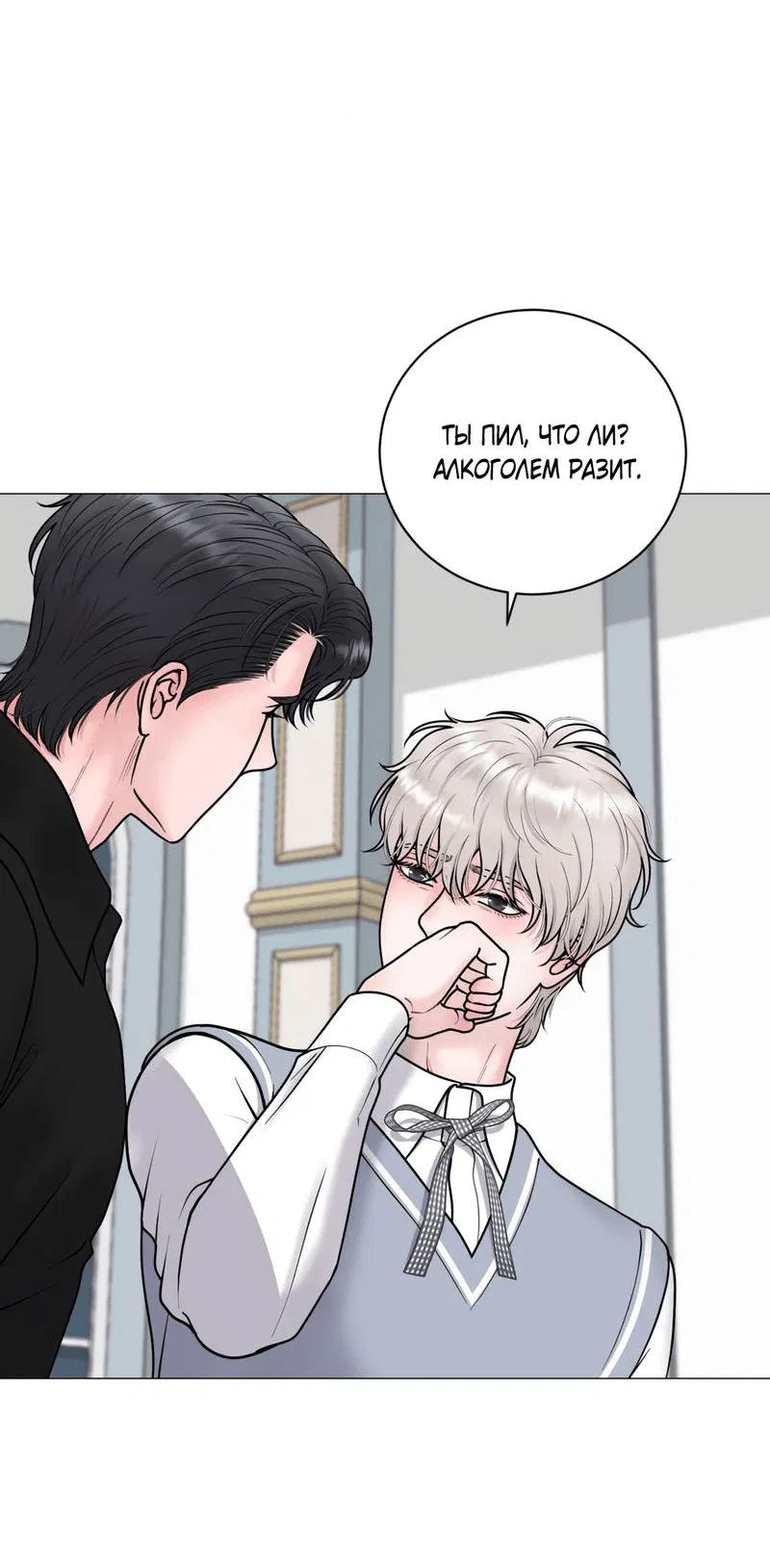 Манга Иллюзия - Глава 21 Страница 32