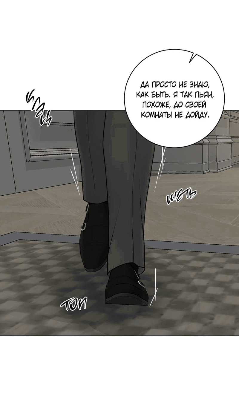 Манга Иллюзия - Глава 21 Страница 39