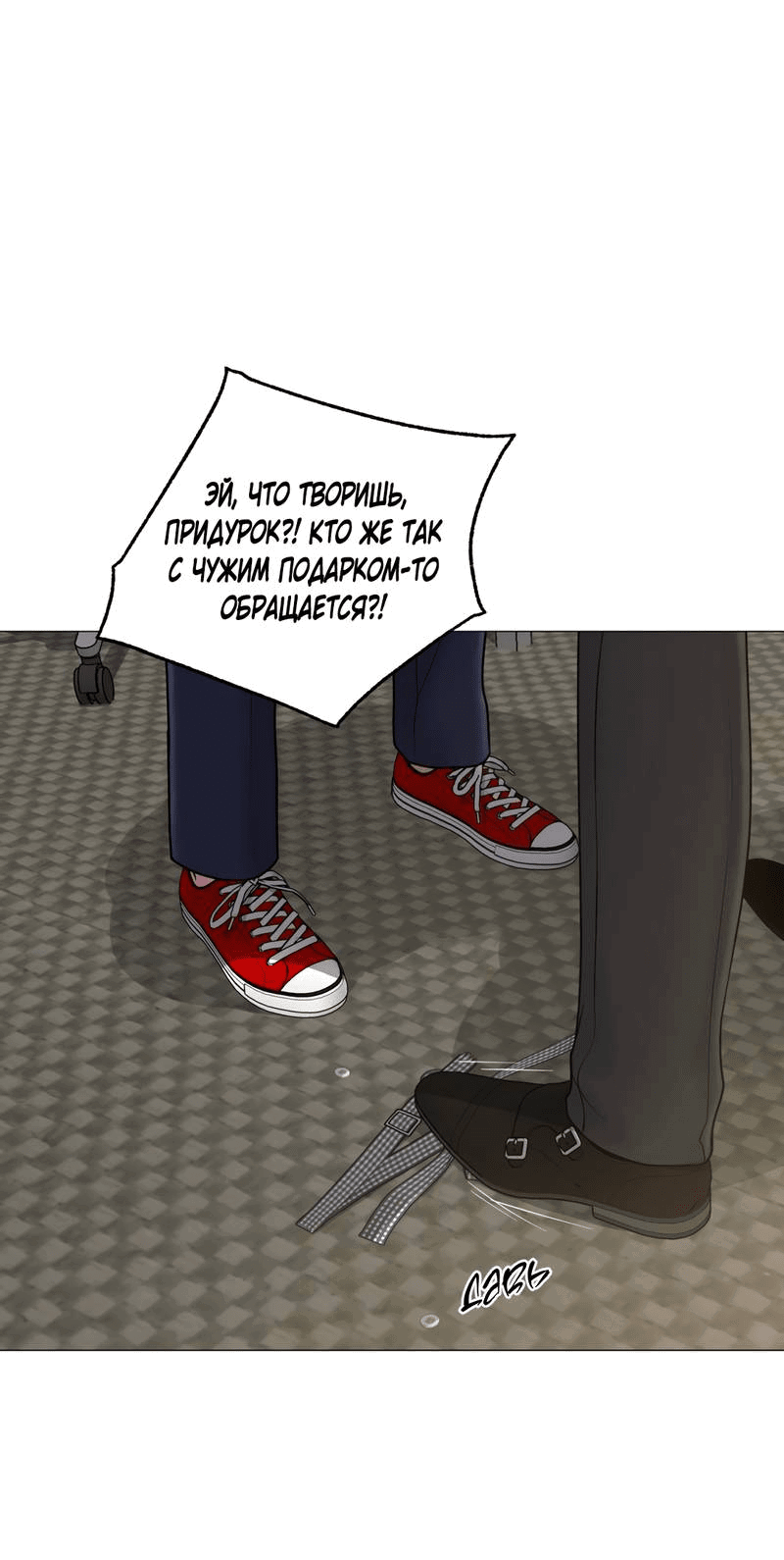 Манга Иллюзия - Глава 21 Страница 49