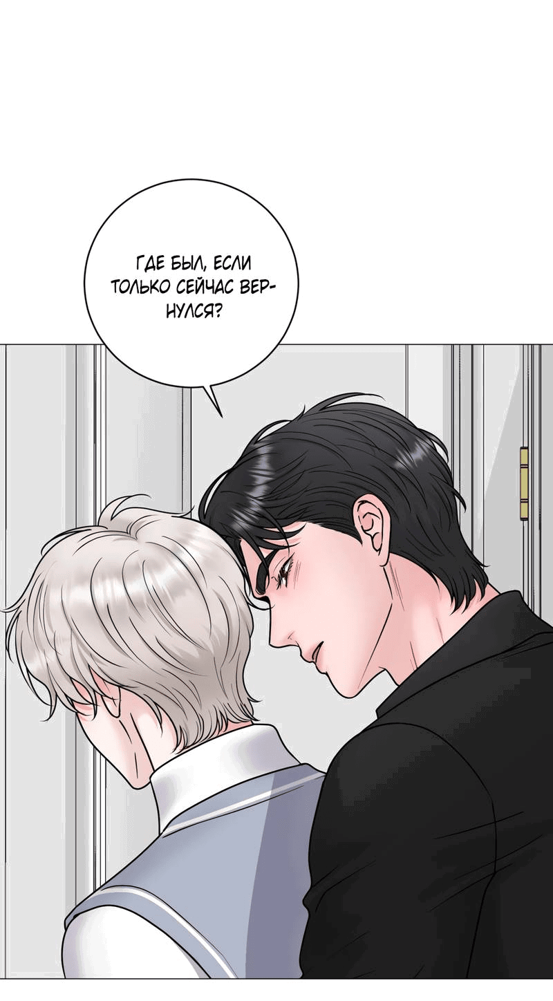 Манга Иллюзия - Глава 21 Страница 28