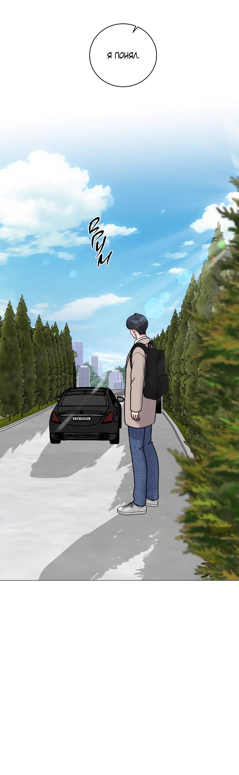 Манга Иллюзия - Глава 21 Страница 22