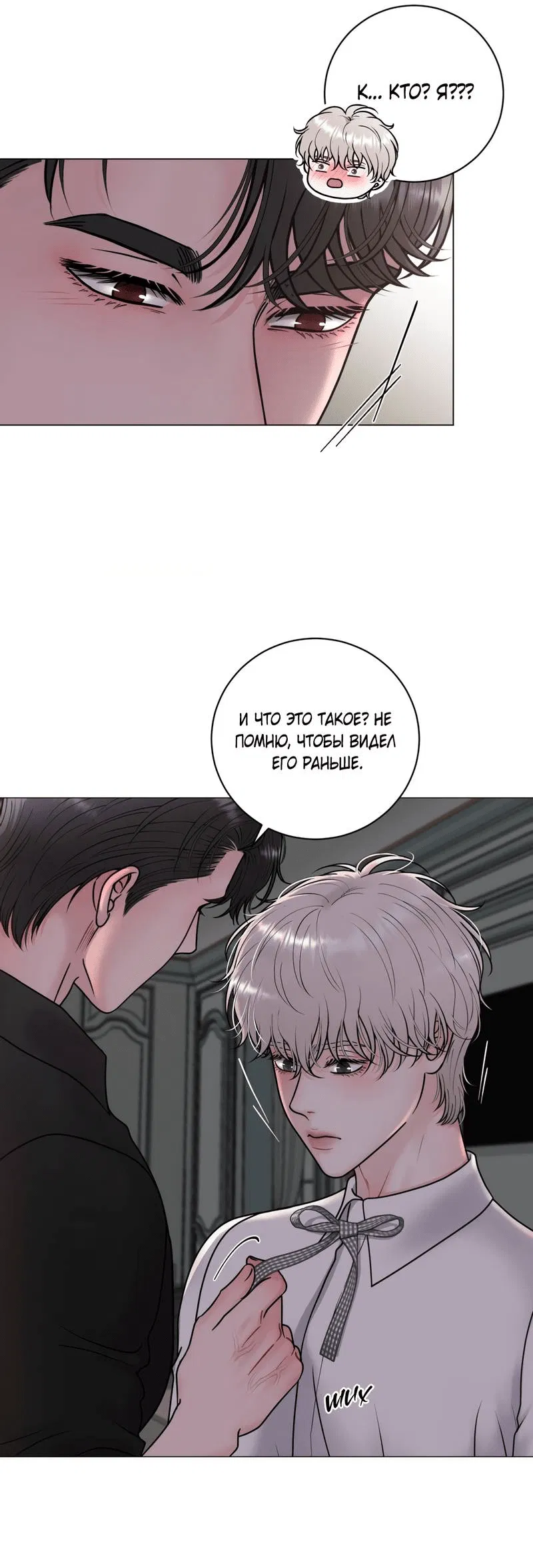 Манга Иллюзия - Глава 21 Страница 45