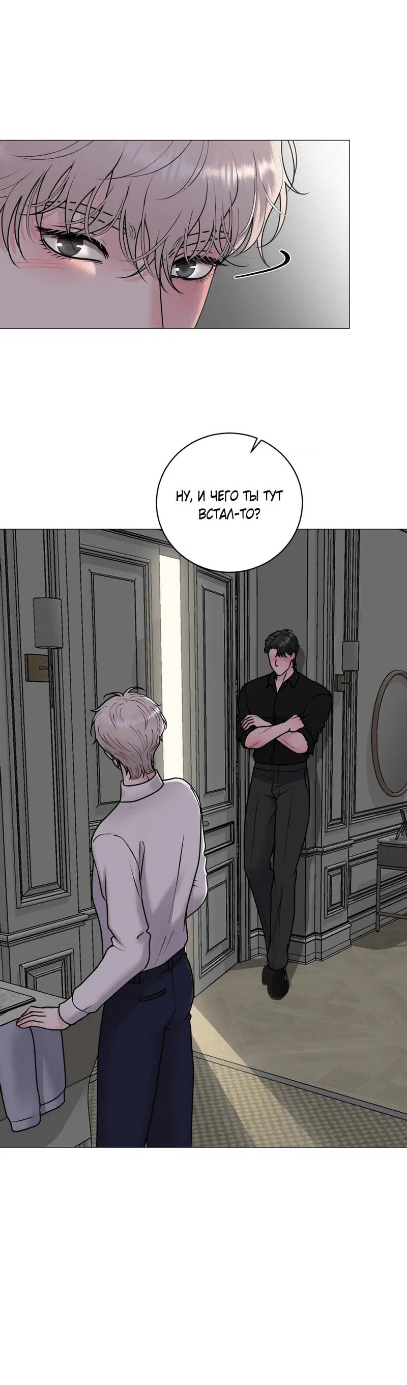 Манга Иллюзия - Глава 21 Страница 36