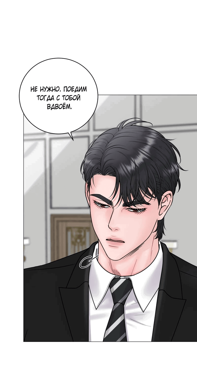 Манга Иллюзия - Глава 21 Страница 7