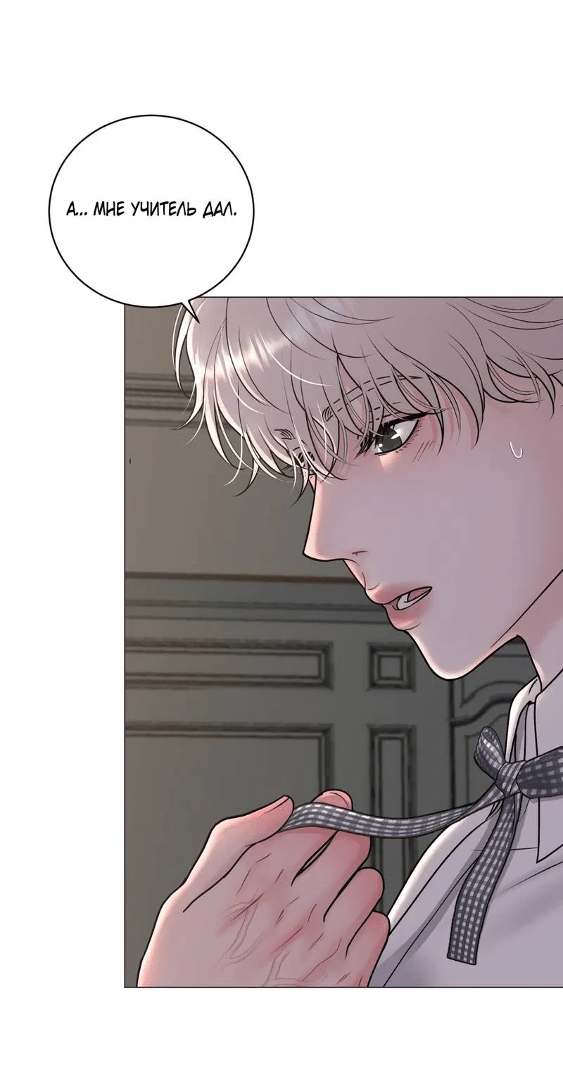 Манга Иллюзия - Глава 21 Страница 46