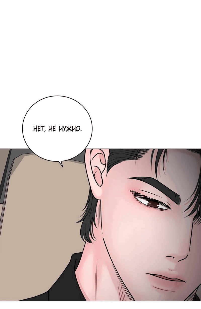 Манга Иллюзия - Глава 21 Страница 19