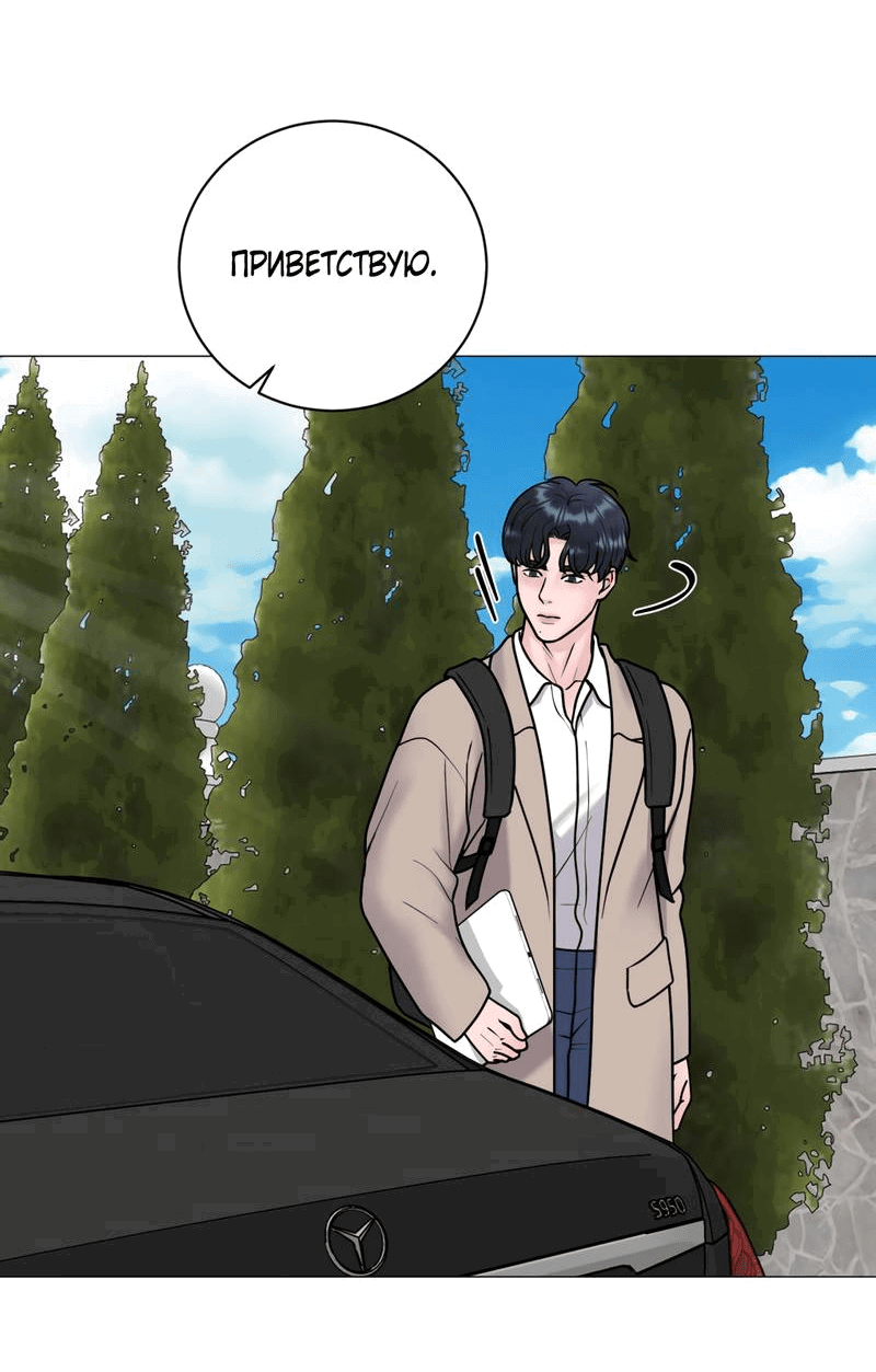 Манга Иллюзия - Глава 21 Страница 10