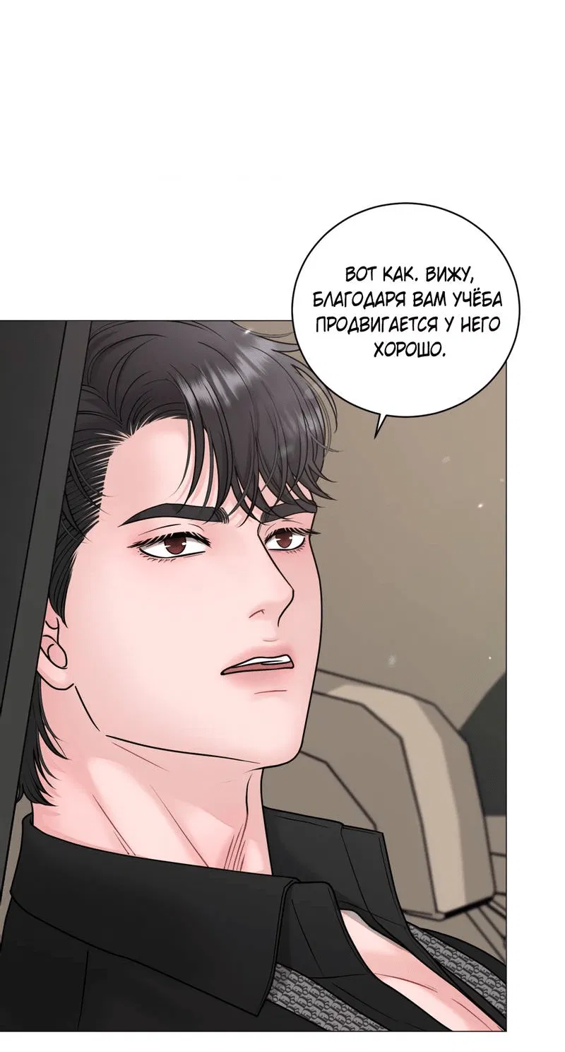 Манга Иллюзия - Глава 21 Страница 13