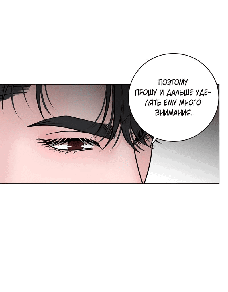 Манга Иллюзия - Глава 21 Страница 15