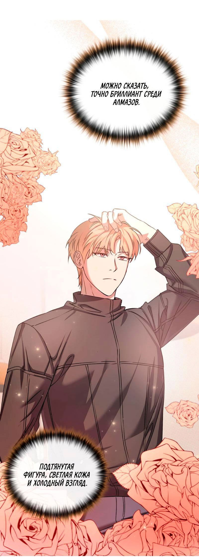 Манга Иллюзия - Глава 21 Страница 57