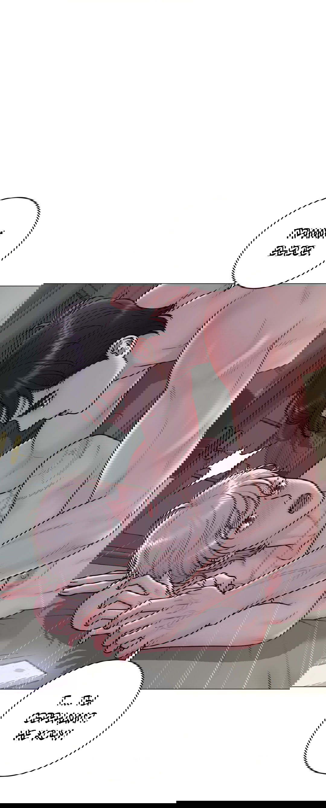 Манга Иллюзия - Глава 23 Страница 1