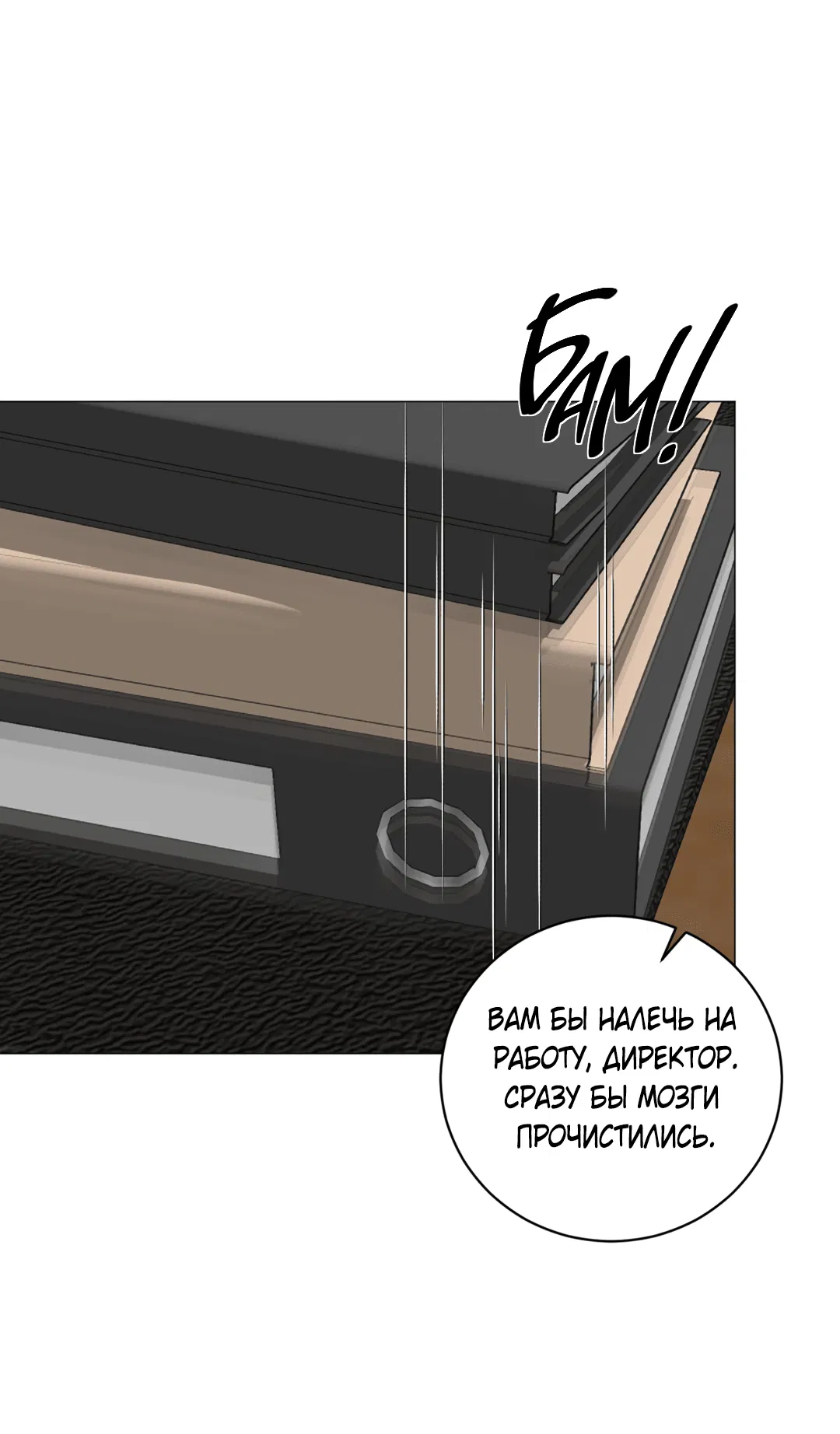 Манга Иллюзия - Глава 23 Страница 40