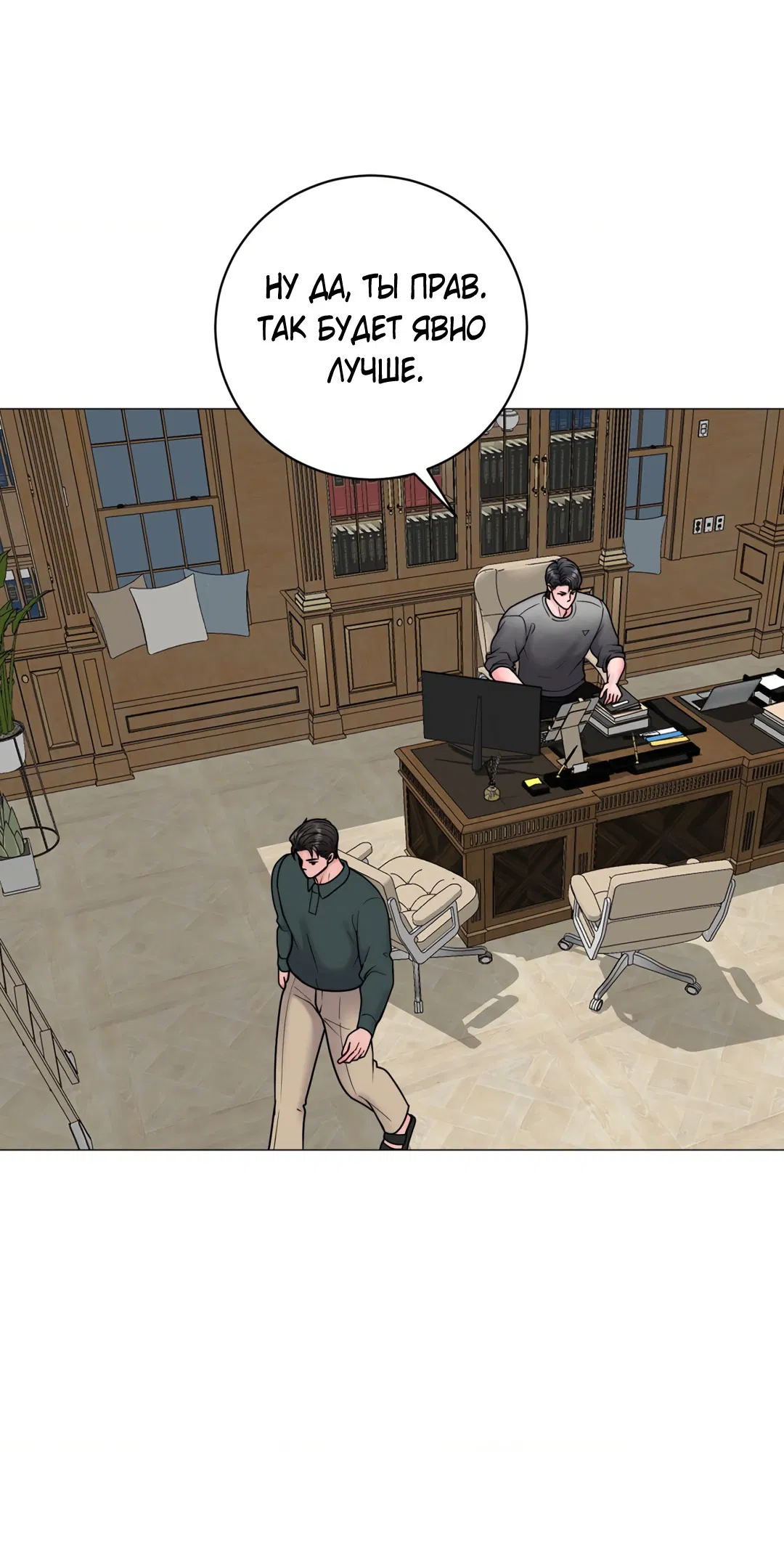 Манга Иллюзия - Глава 23 Страница 41