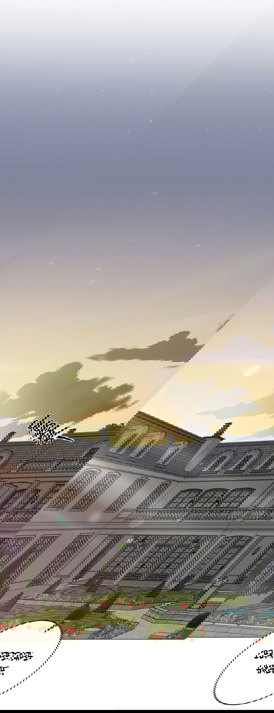 Манга Иллюзия - Глава 23 Страница 34